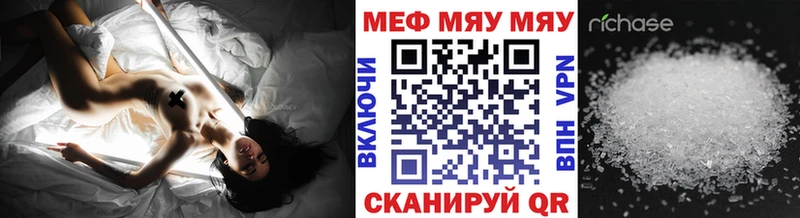 Мефедрон мяу мяу  Купить где  Славгород 