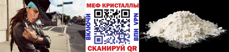 Меф мяу мяу  Славгород